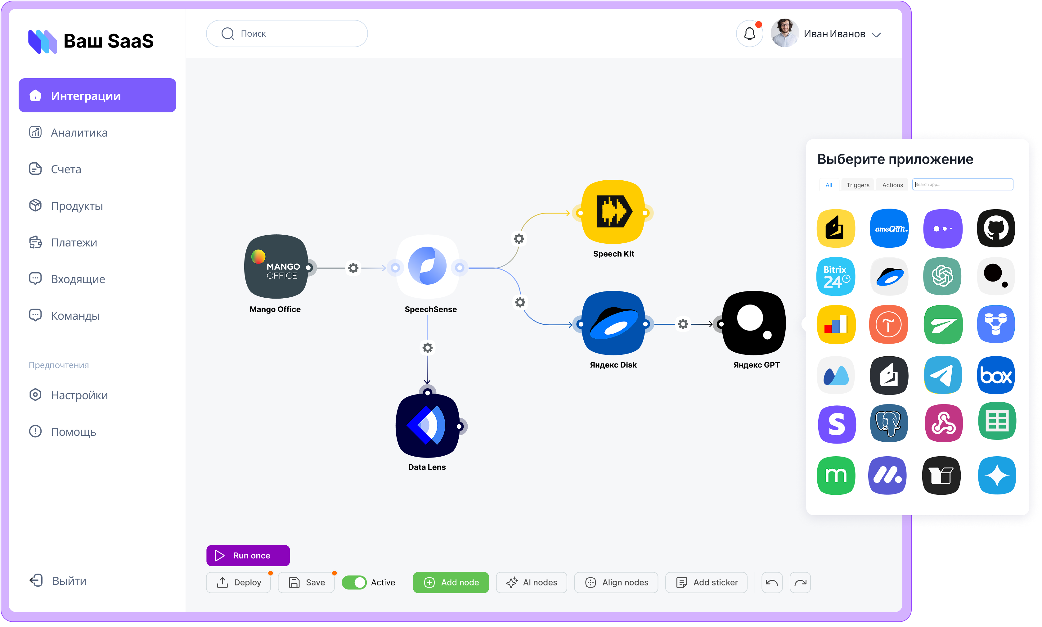 Nodul Whitelabel Platform Interface